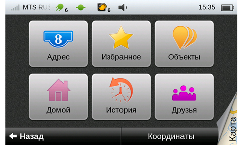 Прокладка маршрута в Shturmann