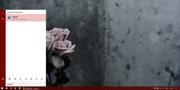 Откройте редактор реестра, нажав Win + R и введя regedit