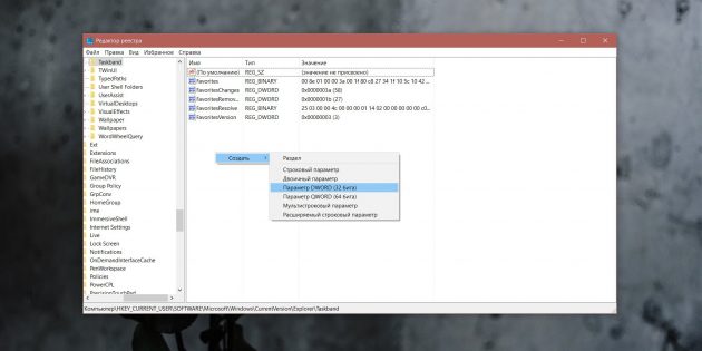 Создайте новый параметр DWORD (32 бита) в контекстном меню