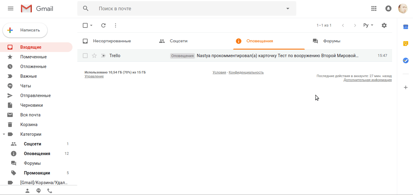 Боковая панель в Gmail Боковая панель в Gmail