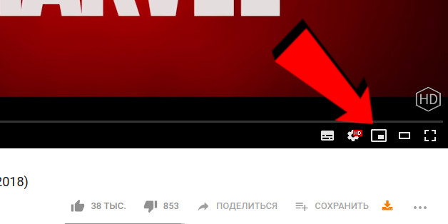 Мини-плеер на YouTube