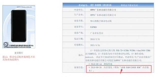 Смартфон с 10 ГБ оперативной памяти