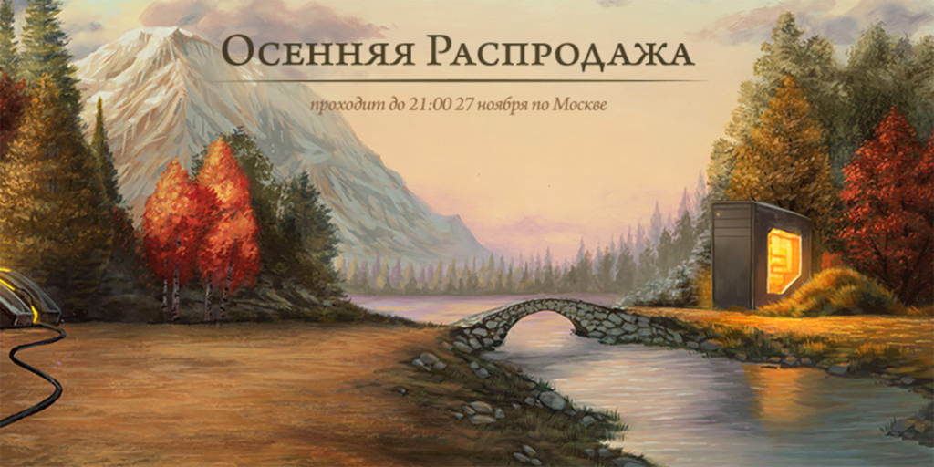 Откройте для себя уникальные предложения в осенней распродаже Steam