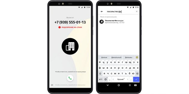 Смартфон Яндекс с голосовым помощником Алиса