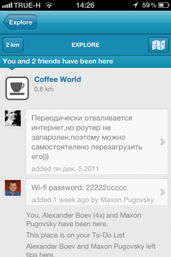 Откройте для себя новые места с помощью Foursquare