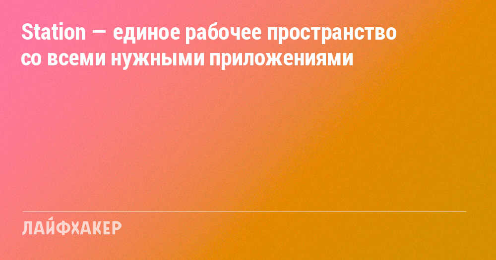 Satu Platform Kerja untuk Semua Aplikasi Favorit Anda