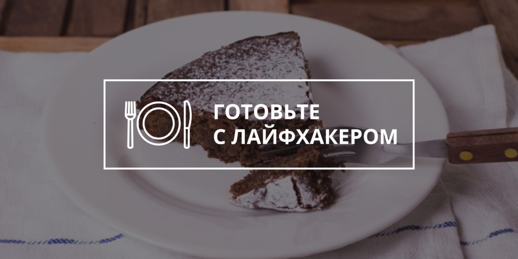 Простой и ароматный ореховый торт из трёх ингредиентов