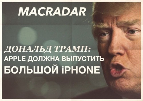 Why Bigger iPhones Could Change the Game: Insights from a Leading Business Visionary