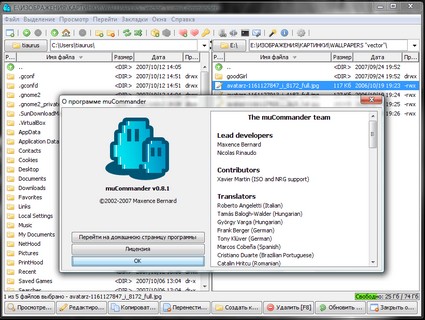 muCommander — универсальный и удобный файловый менеджер для всех платформ