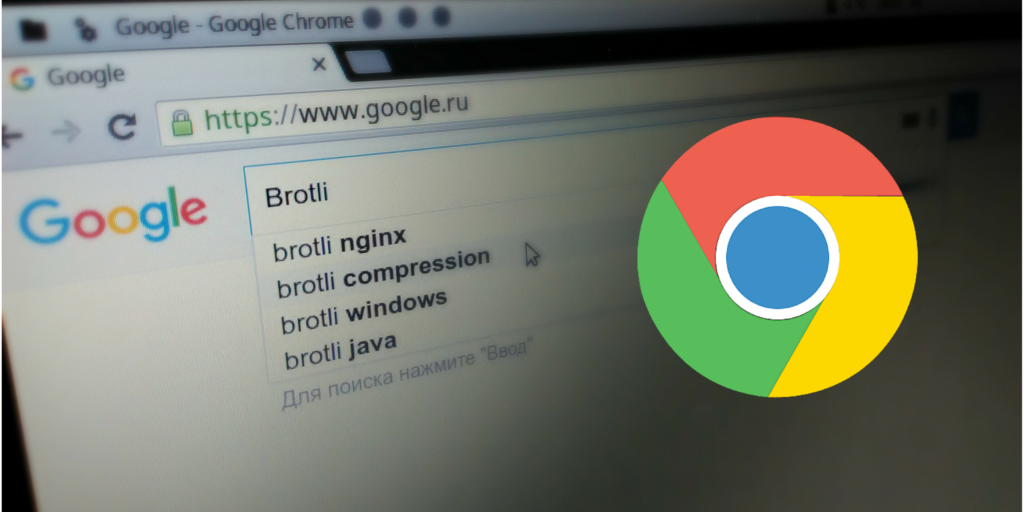 Революция в скорости загрузки: как новый алгоритм изменит работу браузера Chrome