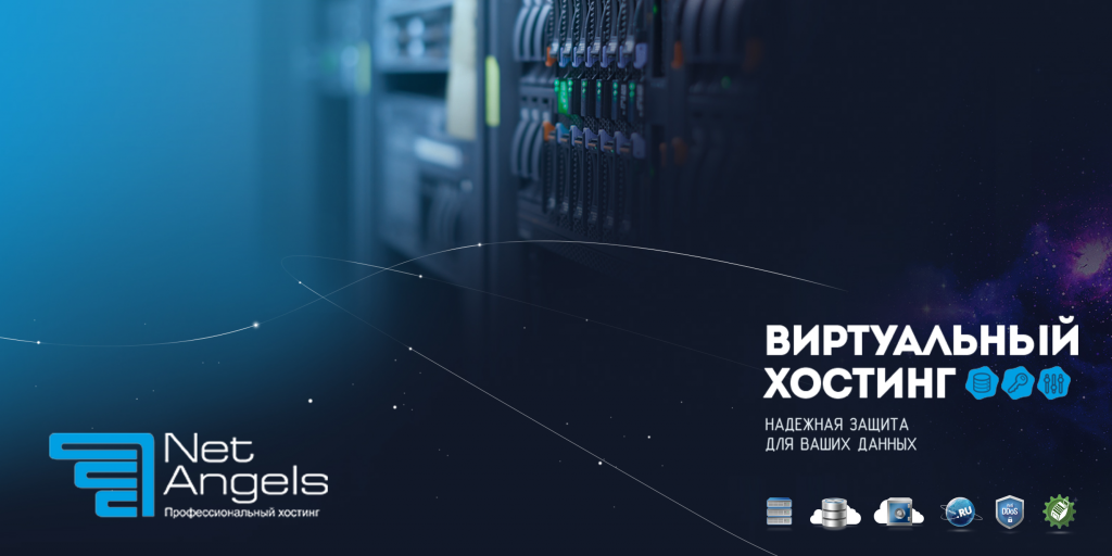 Discover the Ultimate Website Guardian with NetAngels Hosting