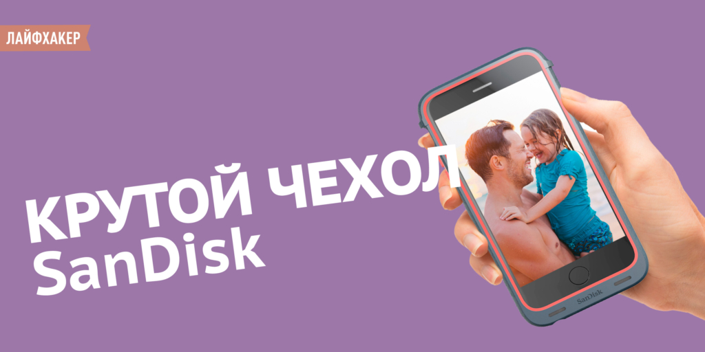 iPhone xotirasini qulay tarzda kengaytirish imkoniyati: SanDisk dan innovatsion yechim