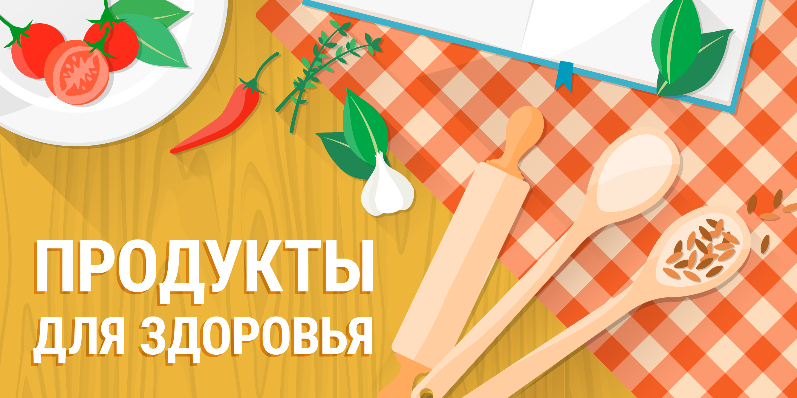 Секреты питания для крепкой и здоровой крови