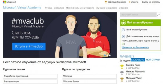 Microsoft Virtual Academy website