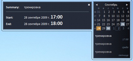Удобный Календарь для Вашей Рабочей Панели Windows 7