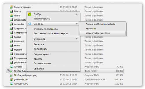 Восстановление предыдущих версий файла Восстановление предыдущих версий файла