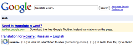 Удобный поиск перевода слов в Google: быстро и просто