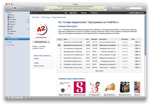 Откройте для себя подкаст «42» в iTunes Store — вдохновение в каждом выпуске