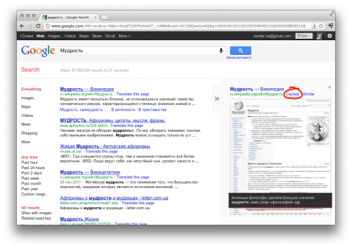 Ссылка на кэшированную версию страницы в Google