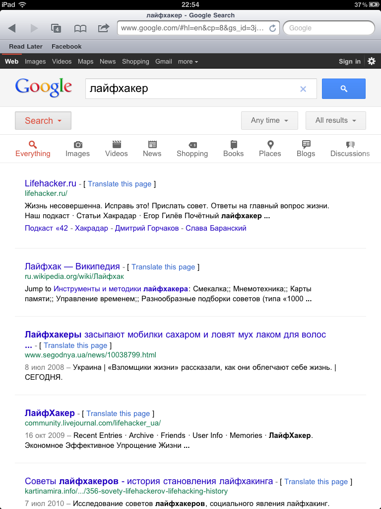 Pencarian tanpa iklan di tablet