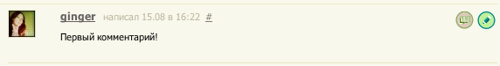Бейджи в комментариях