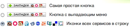 Универсальная кнопка для удобства блогеров и их аудитории