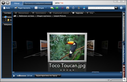 Интерфейс Pictomio