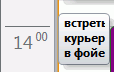 Как быстро создавать встречи в Outlook с помощью командной строки