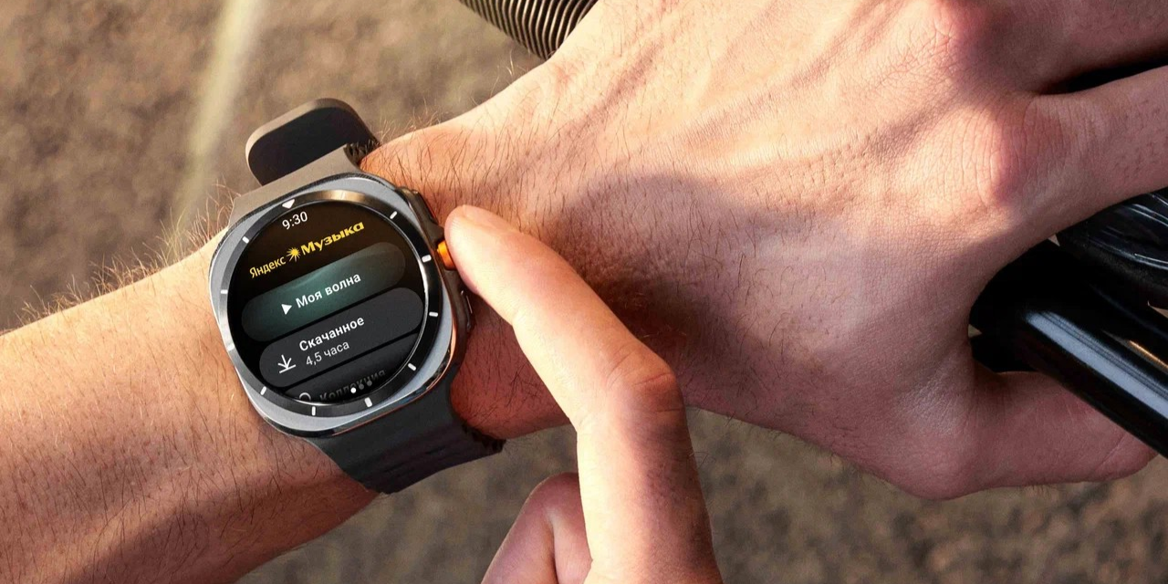 Experience Ultimate Freedom: Yandex Music Now Available as a Standalone App on Samsung Galaxy Watch