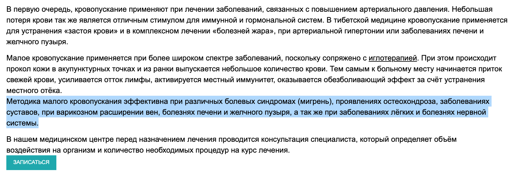 Nima uchun bir nechta klinikalar qon chiqarishni taklif qiladi?