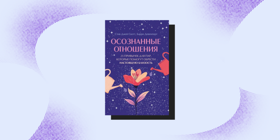 In the book 'Mindful Relationships' practical tips and exercises In the book 'Mindful Relationships' practical tips and exercises