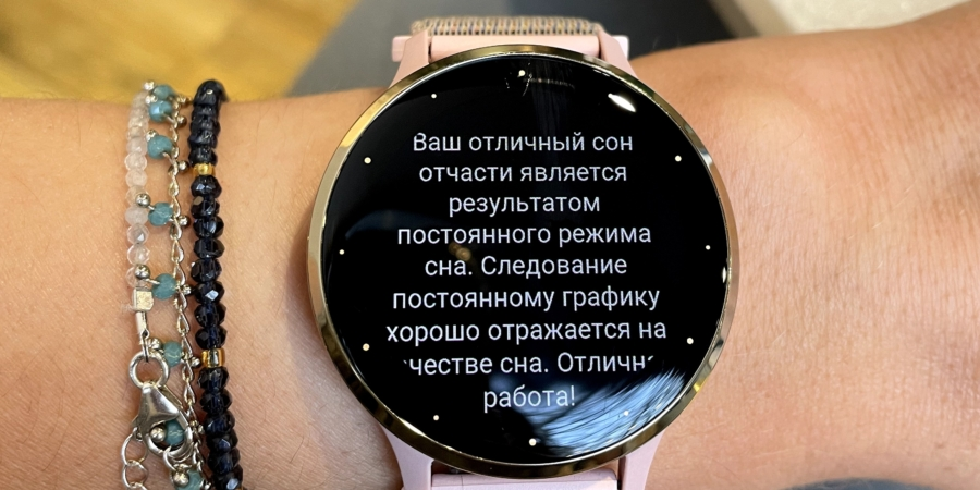 Smartwatch compliment for keeping a sleep routine