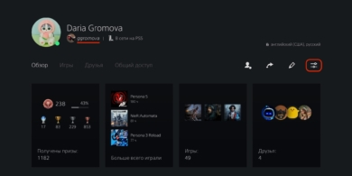 Where to view PlayStation profile name Where to view PlayStation profile name