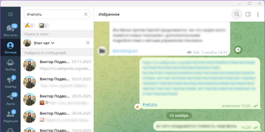 Filter Telegram Saved Messages by hashtags Filter Telegram Saved Messages by hashtags