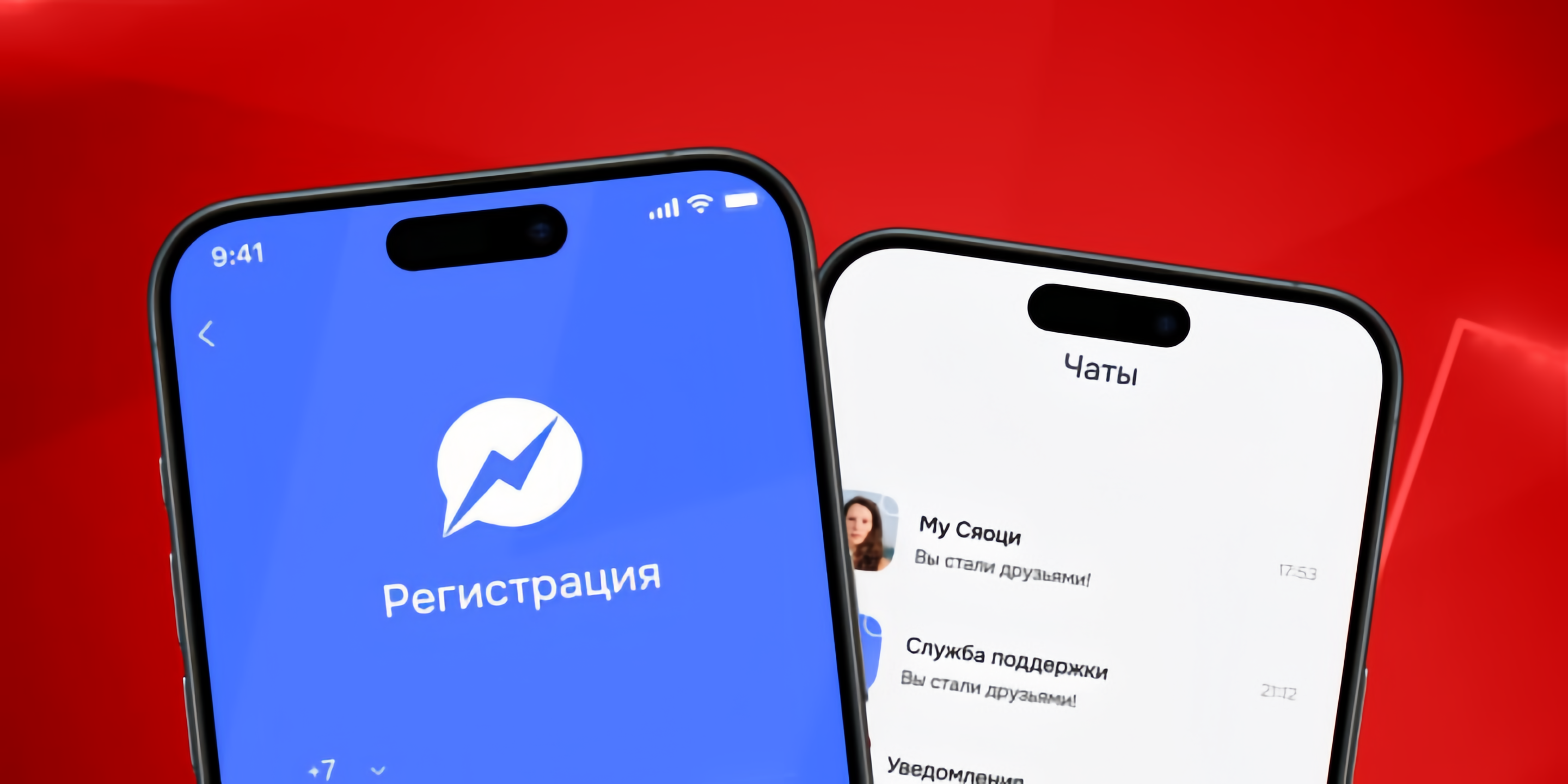 Russia to Launch Domestic Messenger Molniya in Early 2026