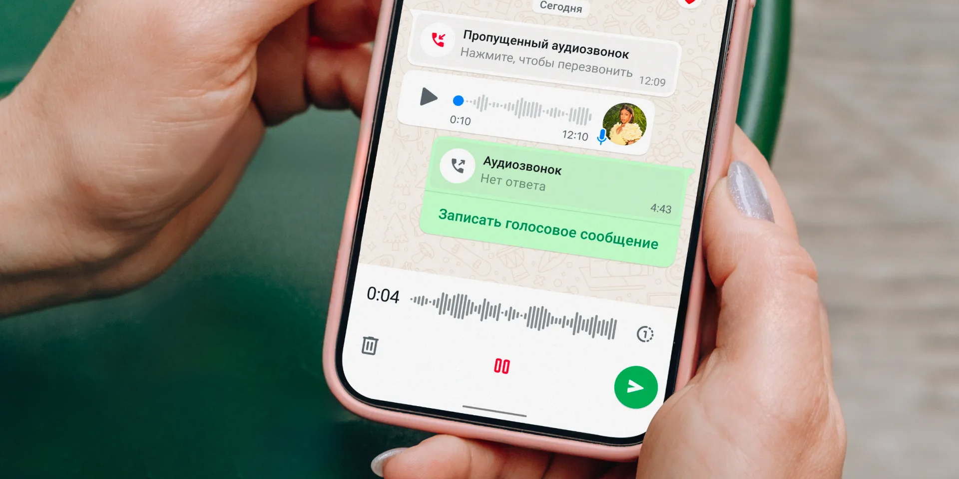 WhatsApp Reinvents Voicemail with Audio Notes and AI Media
