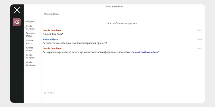 CRM с мессенджером «Клиентская база» CRM с мессенджером «Клиентская база»
