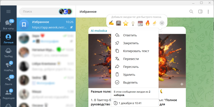 Tag posts with emoji hashtags in Telegram Tag posts with emoji hashtags in Telegram