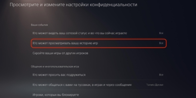 Grant access to PSN statistics Grant access to PSN statistics